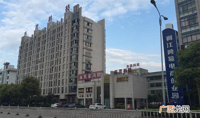 金华市高新技术园区 金华创业园