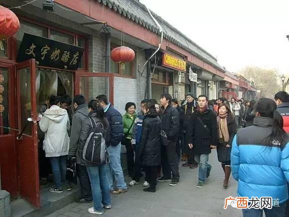 三元梅园酸梅汤,北京三元梅园前门店