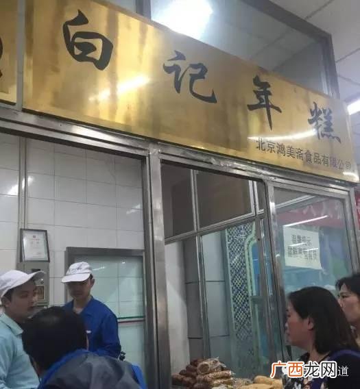三元梅园酸梅汤,北京三元梅园前门店