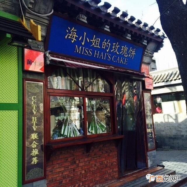 三元梅园酸梅汤,北京三元梅园前门店