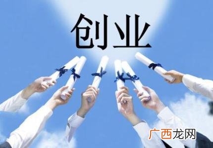 白手创业适合做什么 拿什么去创业