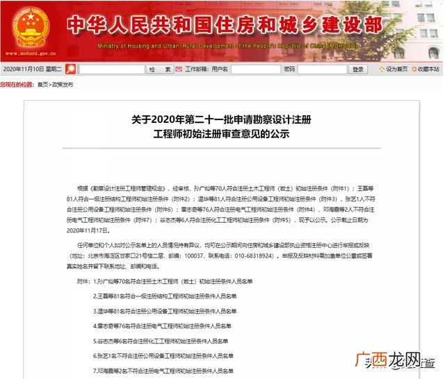注册公用设备工程师 工程师类别有哪些