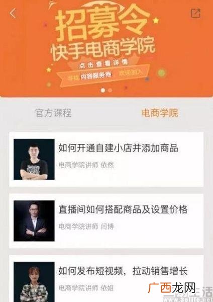 快手教人创业都有什么 快手上教创业的