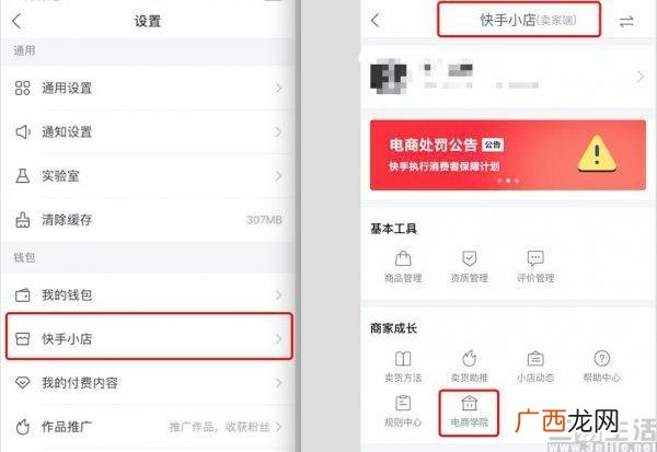 快手教人创业都有什么 快手上教创业的
