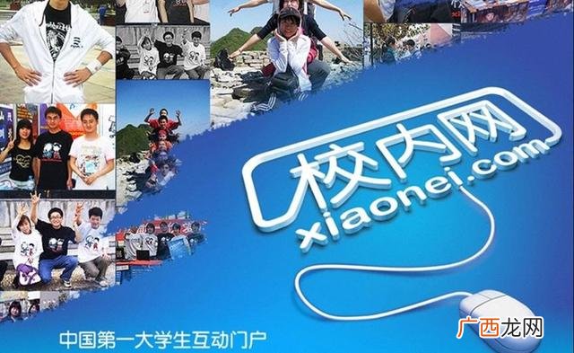马化腾的创业故事简短 厦门市创业人工贸有限公司