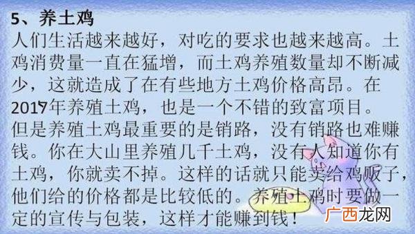 马云教你农村如何创业 农村在家创业好项目