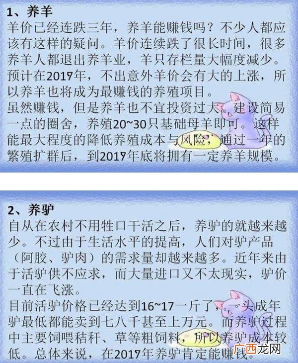 马云教你农村如何创业 农村在家创业好项目