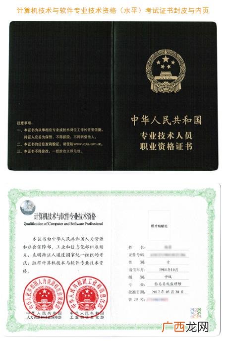pmp相当于软考什么级别 cpmp与pmp