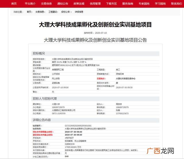 大创项目研究进度安排 创业项目进度安排示例
