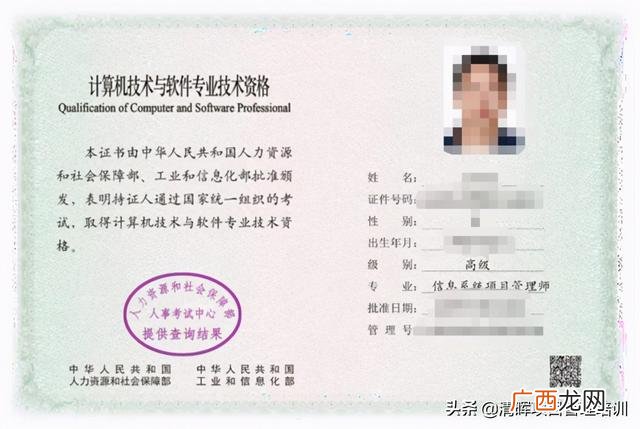 软考 pmp项目信息系统