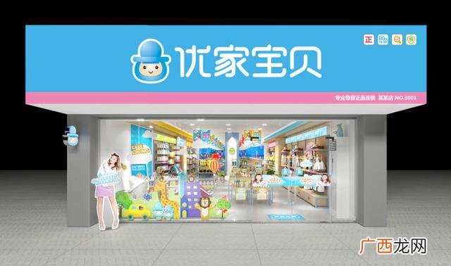 母婴用品加盟店怎么开 母婴店加盟是不是不好