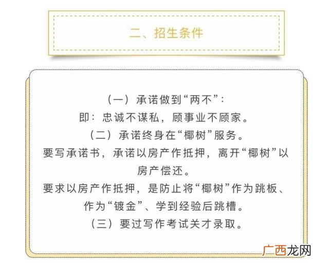 招聘词语创意大全 招聘创业者广告词