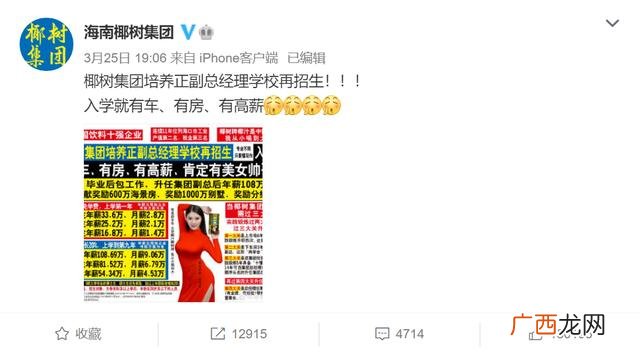 招聘词语创意大全 招聘创业者广告词