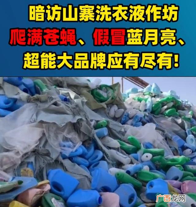 洗衣液配方与制作方法 洗衣液母料制作视频