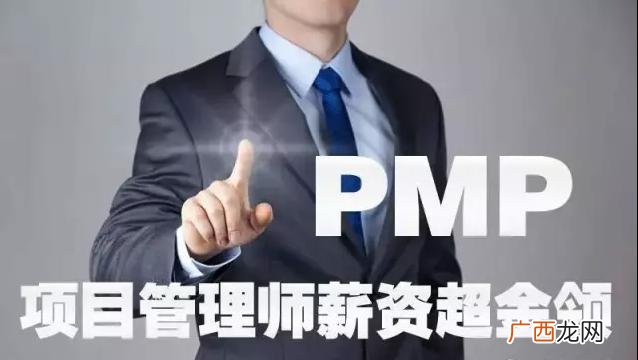 pmp培训机构排行 pmp考试报名费用