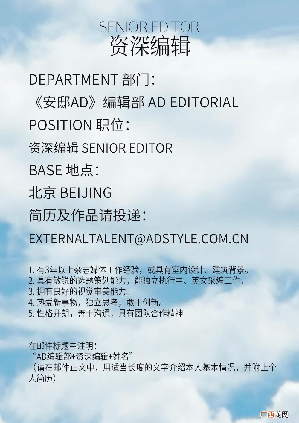 招聘小广告图片,创业招聘广告底图