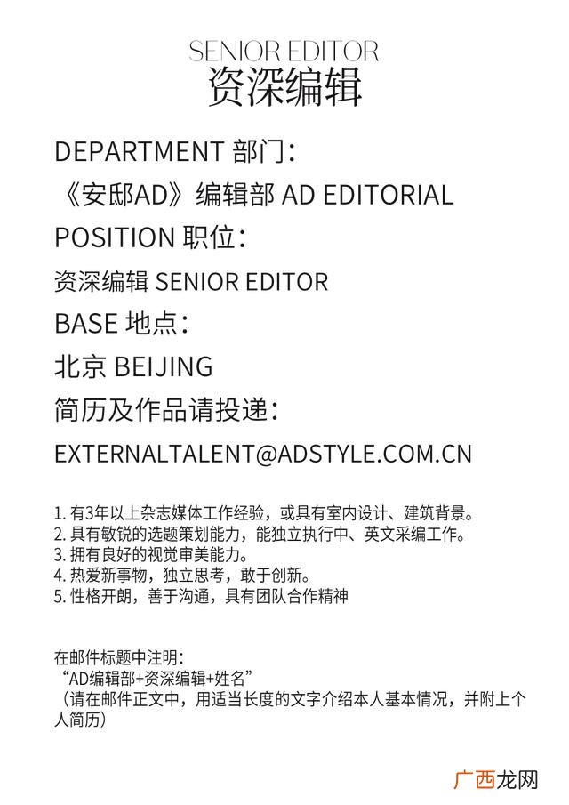 招聘小广告图片,创业招聘广告底图