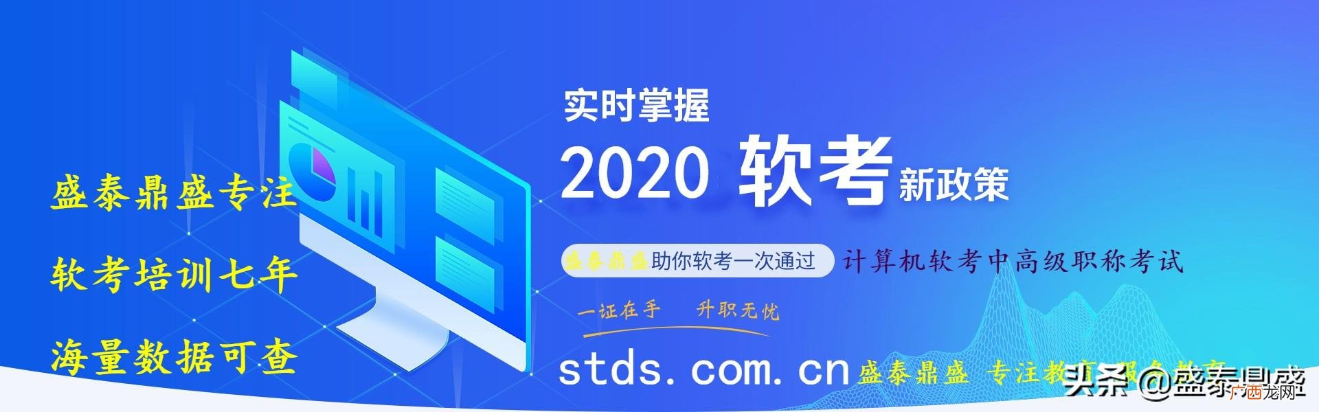 软考高级含金量排序 项目管理考试报名时间