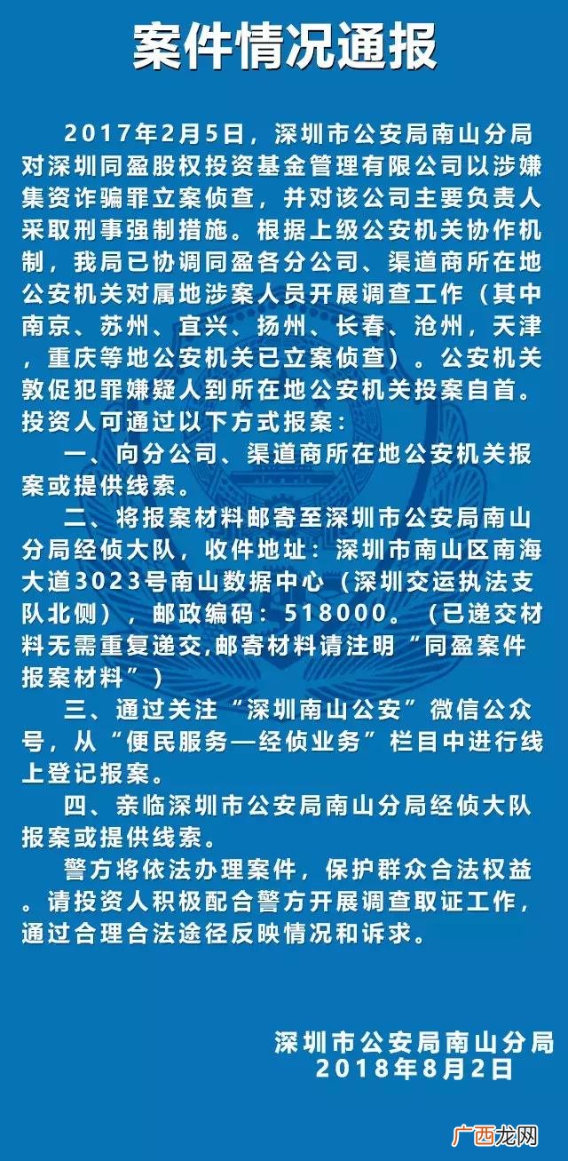 股权投资基金的骗局案例 投资创业投资
