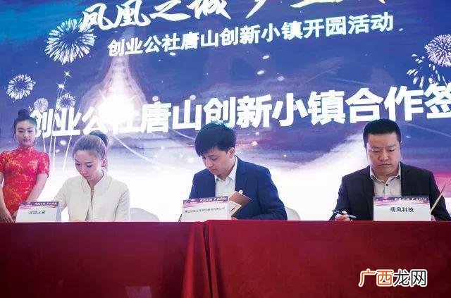 首钢基金创业公社 广州孵客创业公社