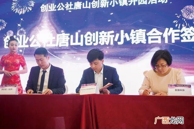 首钢基金创业公社 广州孵客创业公社