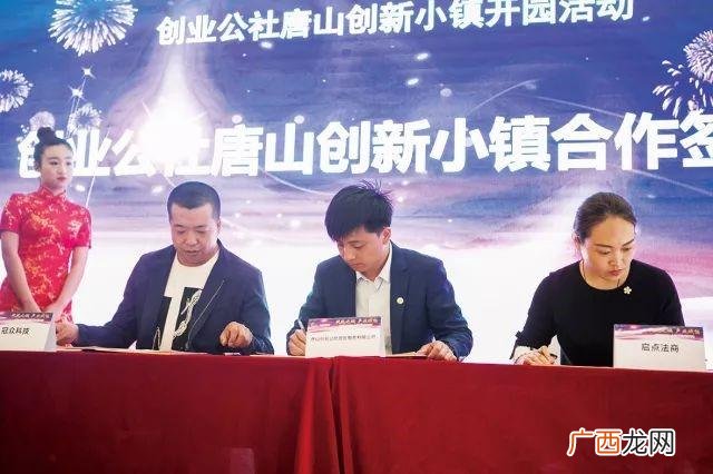 首钢基金创业公社 广州孵客创业公社