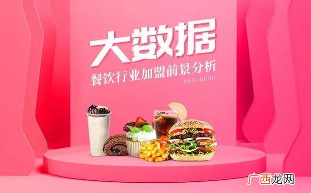 餐饮招商行业有前途吗 餐饮招商工作好做吗