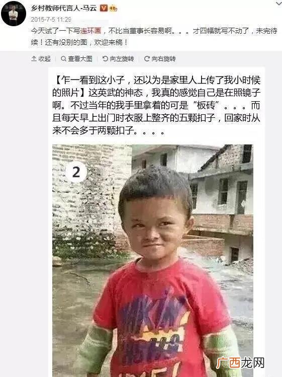 范小勤被公司解雇,小马云为什么解雇