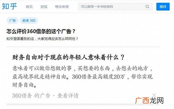 360借条 贷款最快的额度大利息最低