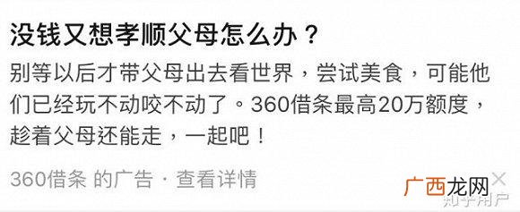 360借条 贷款最快的额度大利息最低