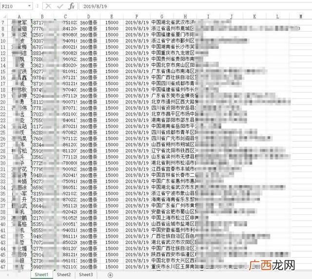 360借条 贷款最快的额度大利息最低