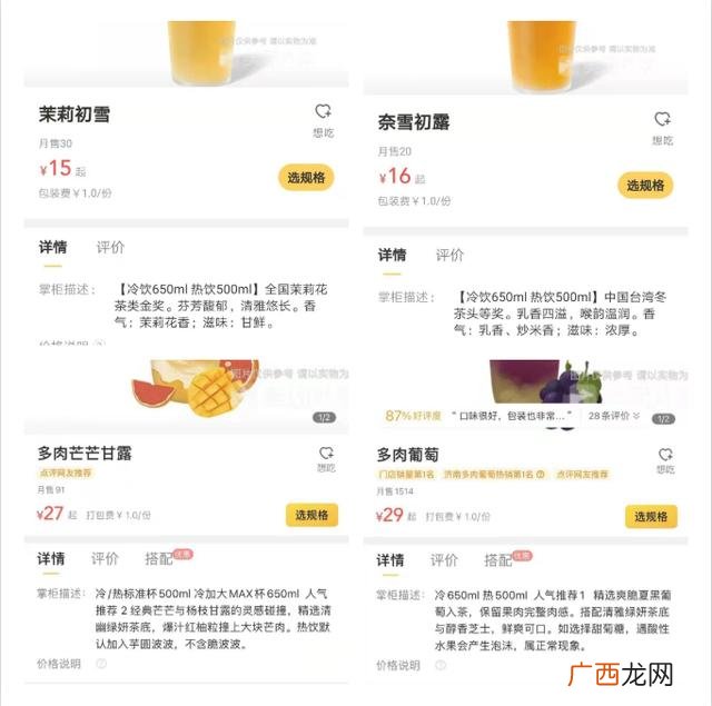 零售连锁店,一点点连锁店查询