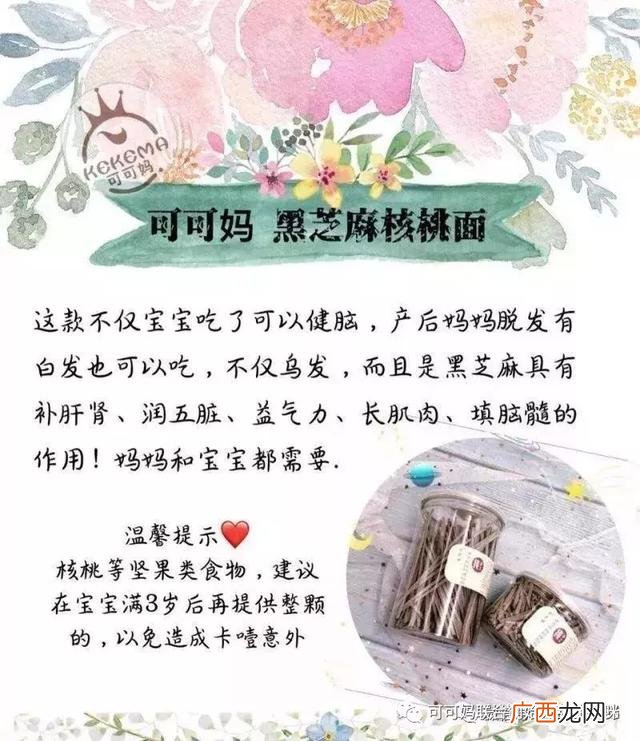 纯手工辅食培训学校 儿童手工diy项目加盟