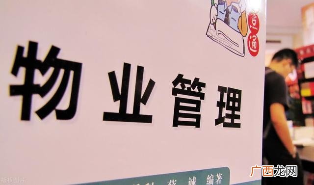 住宅小区物业管理招投标标书,现在物业项目经理证取消了吗