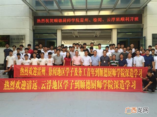 顺职创培学院有买学位吗 顺德创业培训