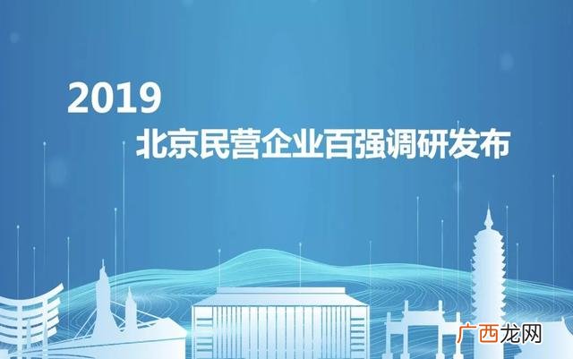 北京上市公司500强,营业收入上百亿的上市公司