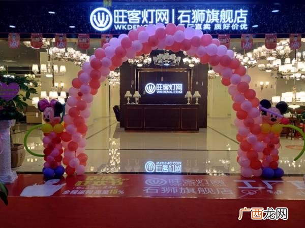 连锁加盟,加盟灯具店