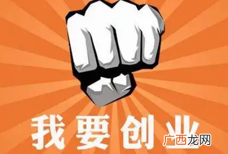 穷人没本钱怎么创业？最挣钱的五种小生意