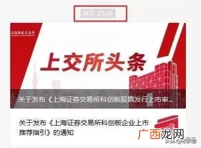 科创板对应a股影子 科创板股票有哪些影子股名单