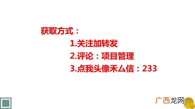 项目管理包括哪几个方面,项目管理包括哪些