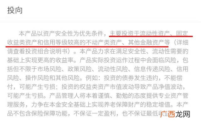 理财用哪个软件安全靠谱,什么理财app最靠谱