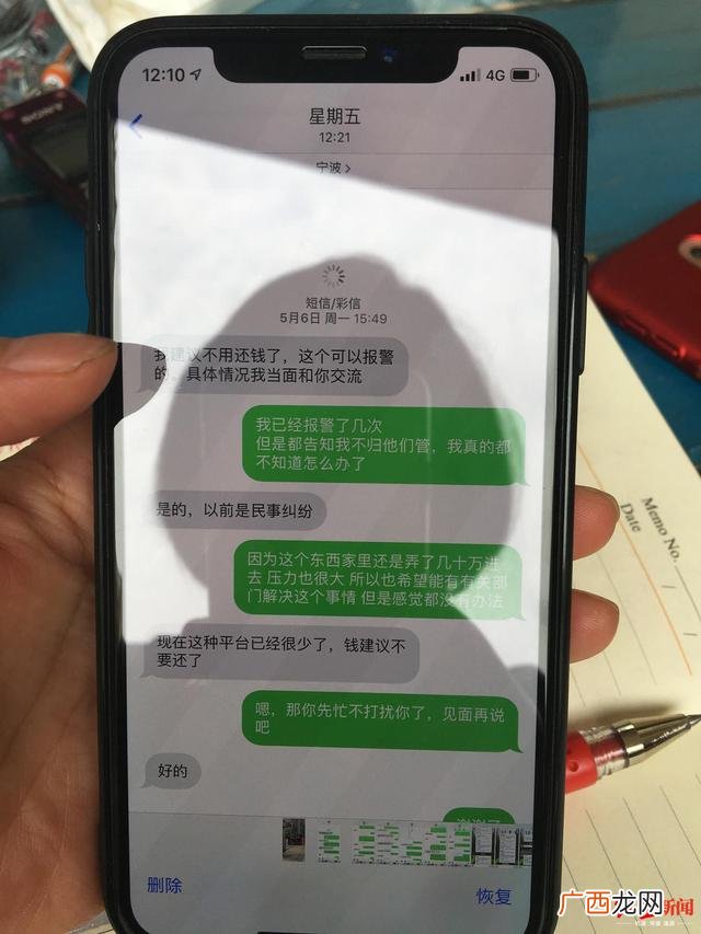 好会花黑户不能下款吗 好会花借钱靠谱吗查上征信吗