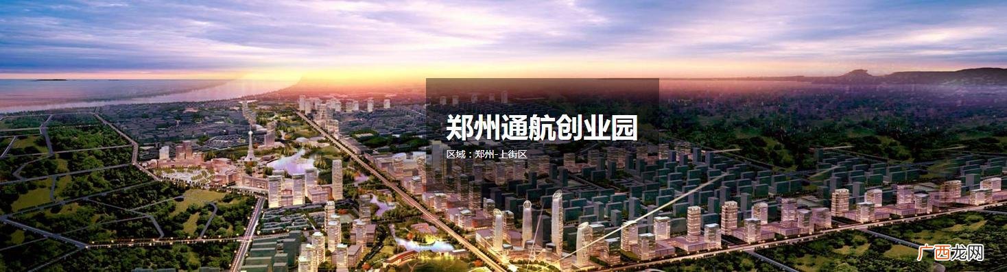 郑州创业孵化园免房租,郑州创业孵化器哪个好