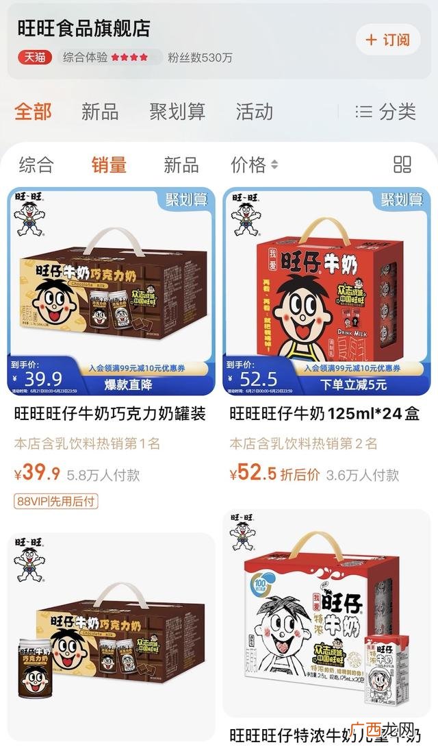 自助零食箱的管理 自助零食箱创业策划书