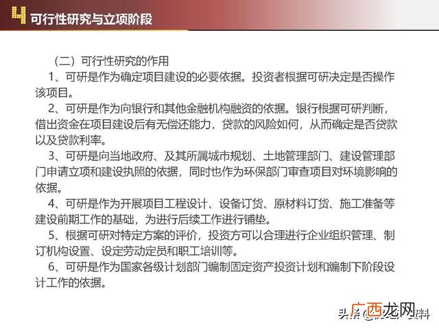 项目计划书的主要内容有哪些,项目开发计划怎么写