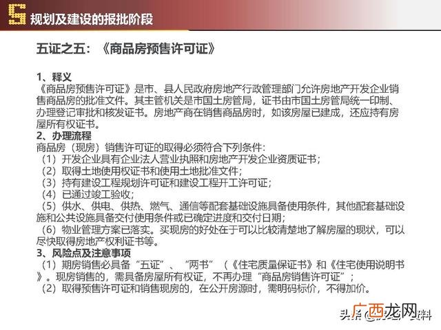 项目计划书的主要内容有哪些,项目开发计划怎么写