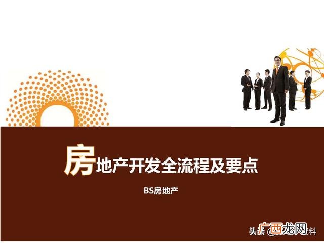 项目计划书的主要内容有哪些,项目开发计划怎么写