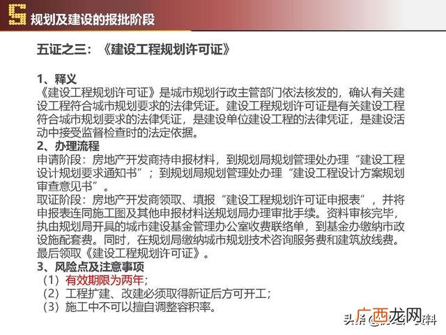项目计划书的主要内容有哪些,项目开发计划怎么写
