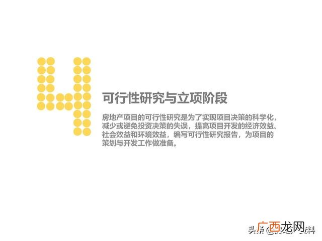 项目计划书的主要内容有哪些,项目开发计划怎么写