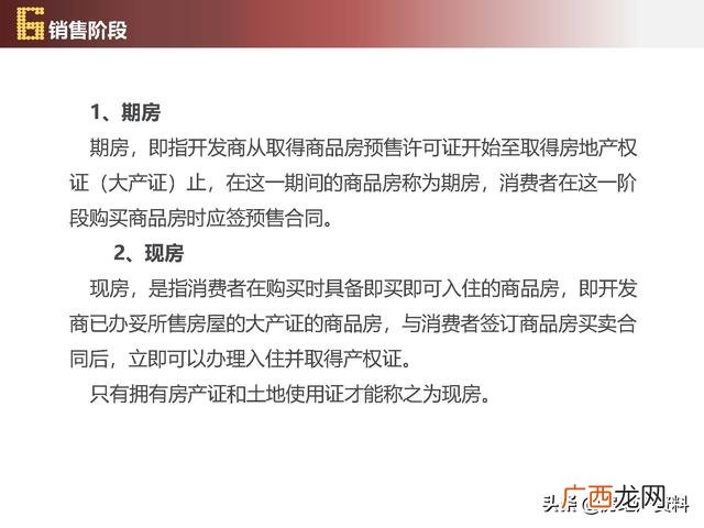 项目计划书的主要内容有哪些,项目开发计划怎么写